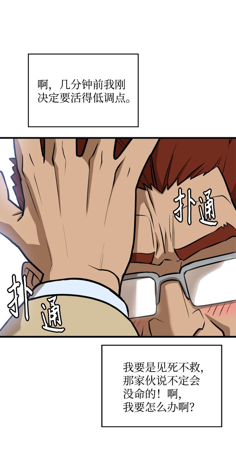 07 新社员(1/2)-第8话
