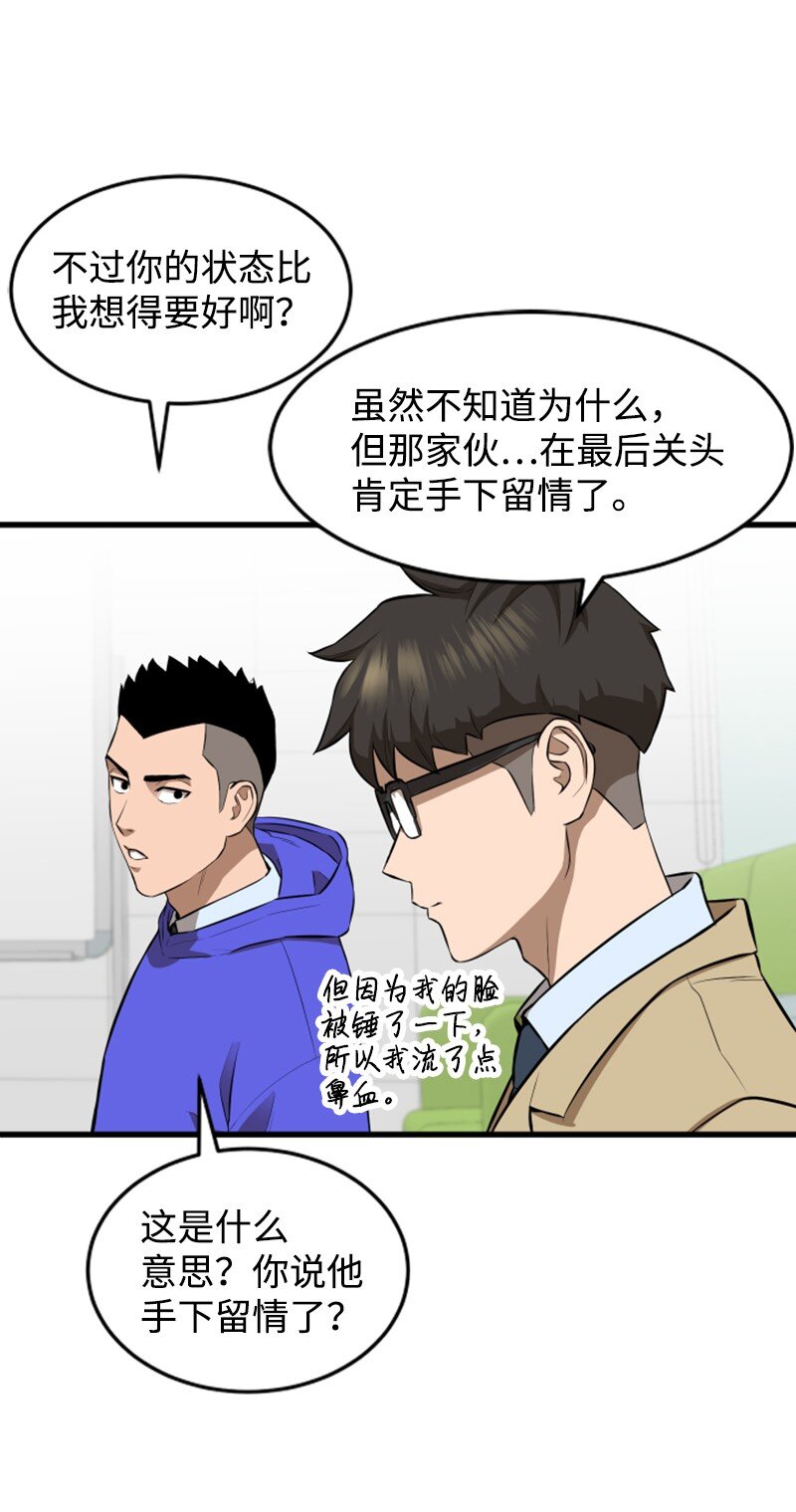 07 新社员(1/2)-第8话