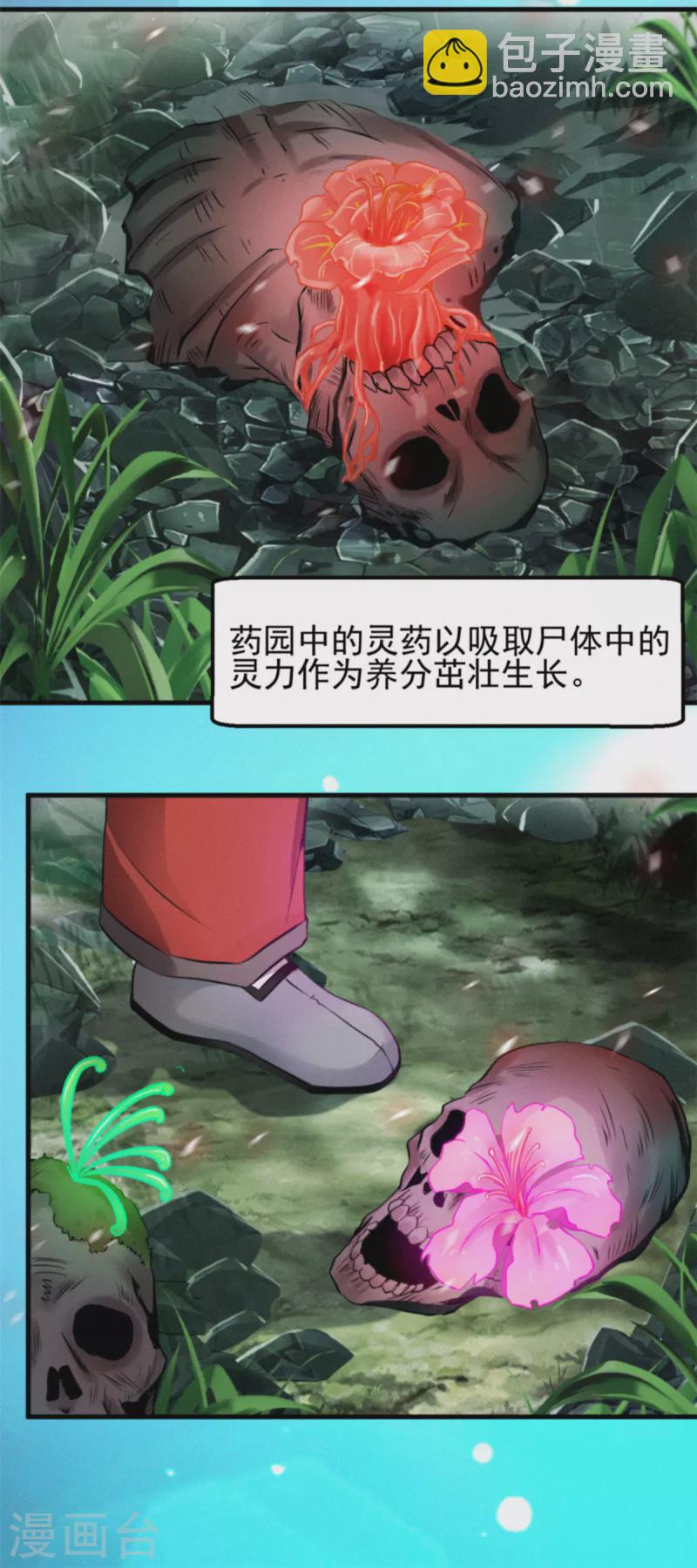 第1话 我，洪铮，重生了-第2话