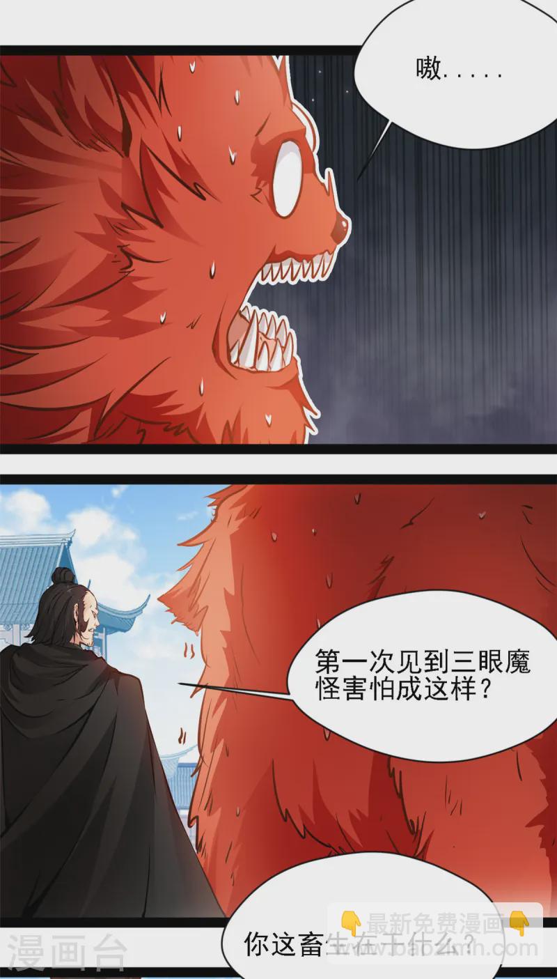 第100话 该你了-第102话