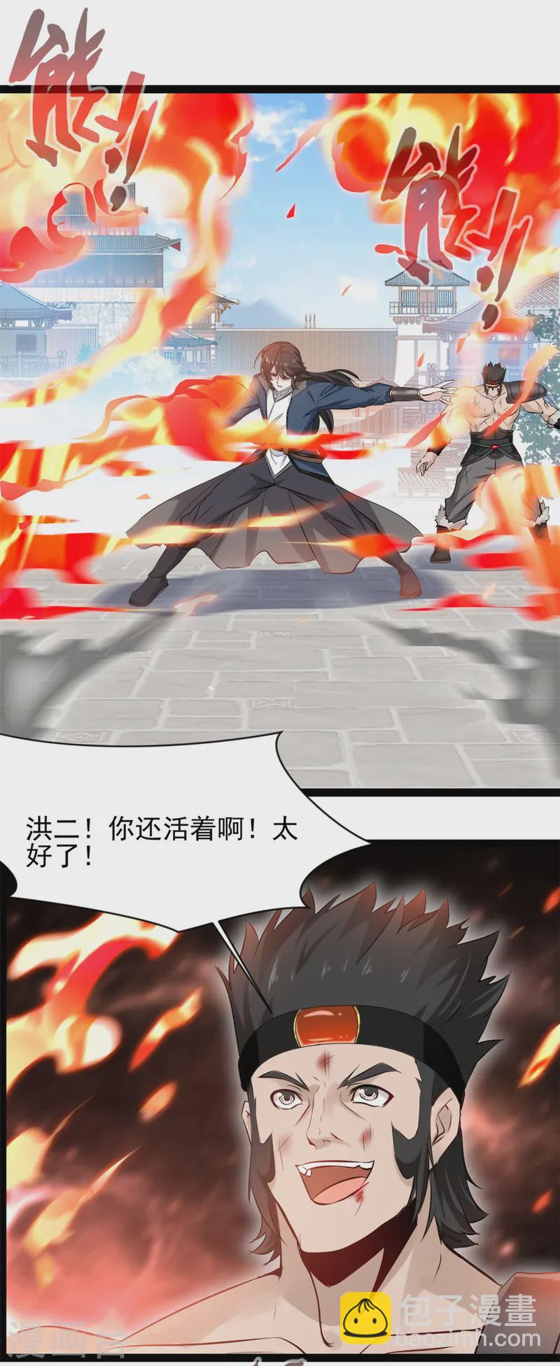 第100话 该你了-第102话