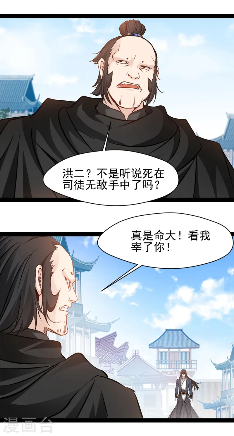 第100话 该你了-第102话