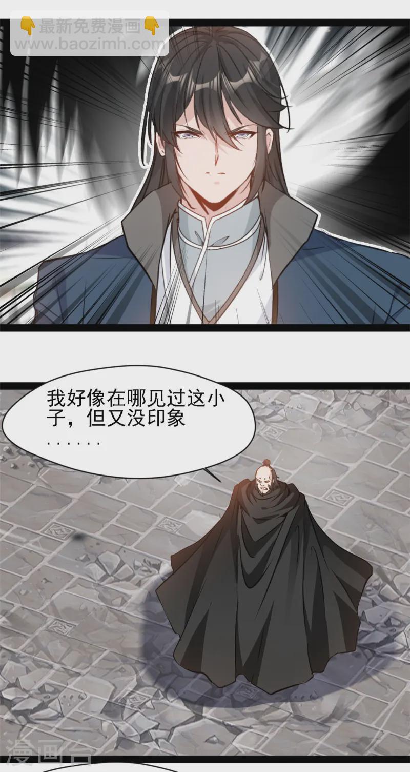 第100话 该你了-第102话
