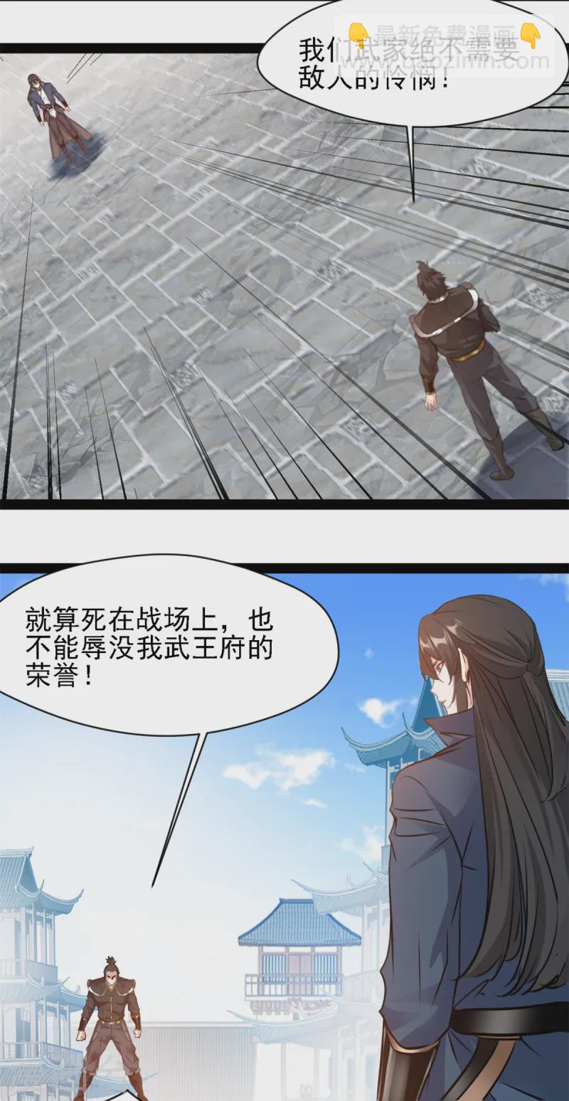 第102话 龙化-第104话