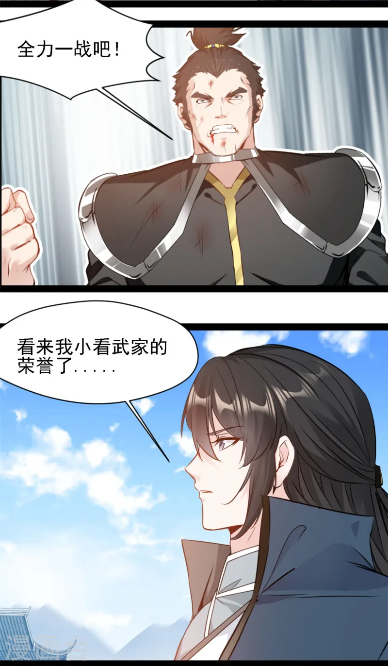 第102话 龙化-第104话