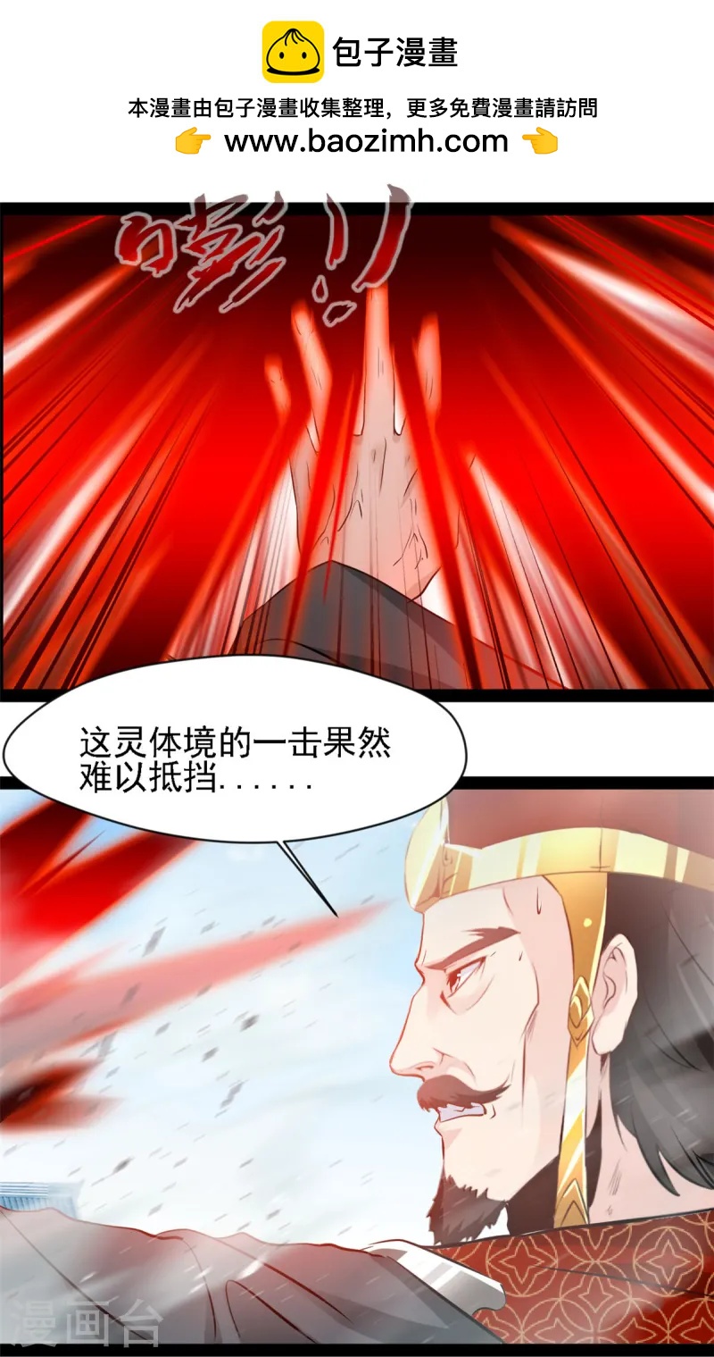 第104话 灵体境-第106话