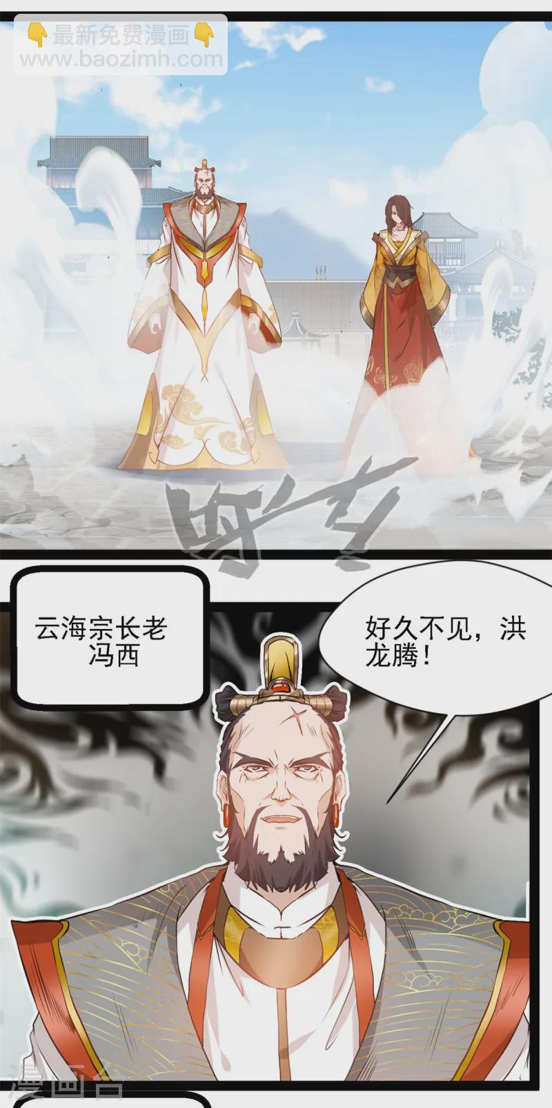 第104话 灵体境-第106话