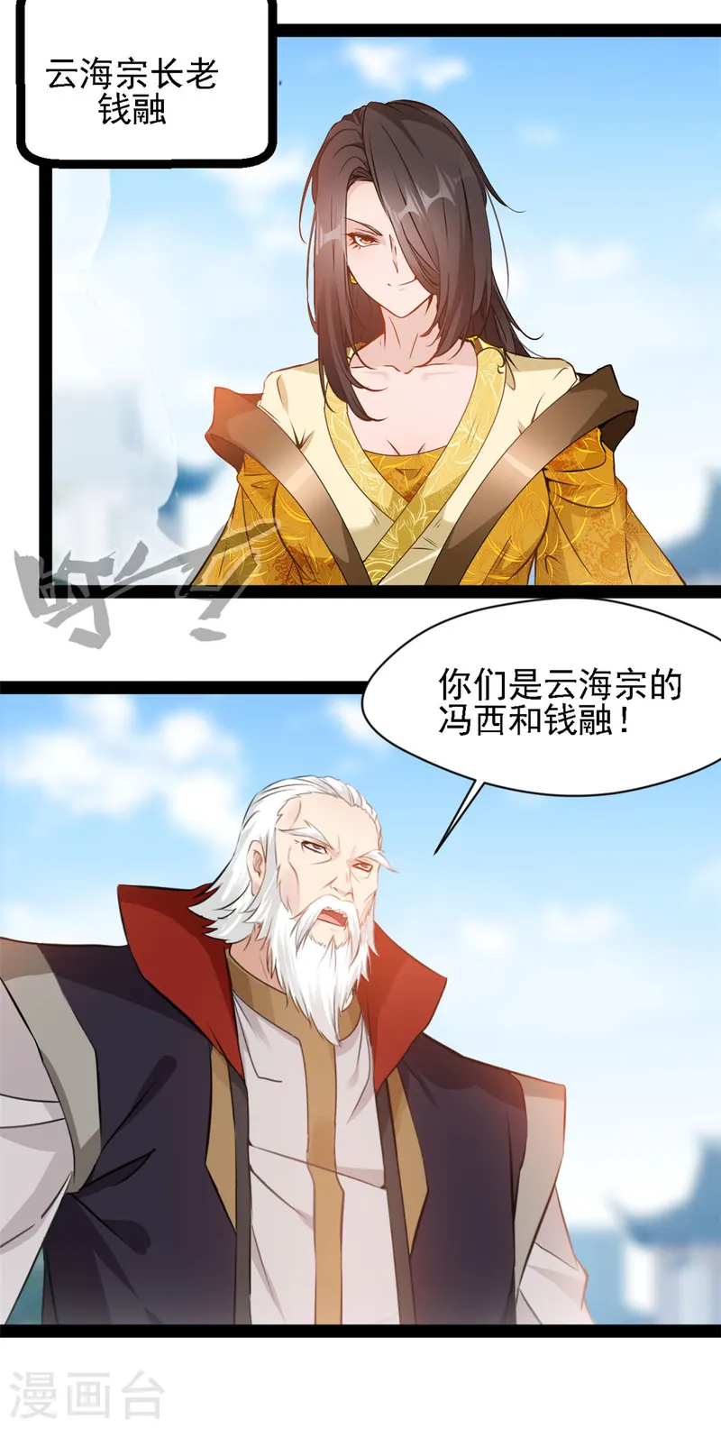 第104话 灵体境-第106话