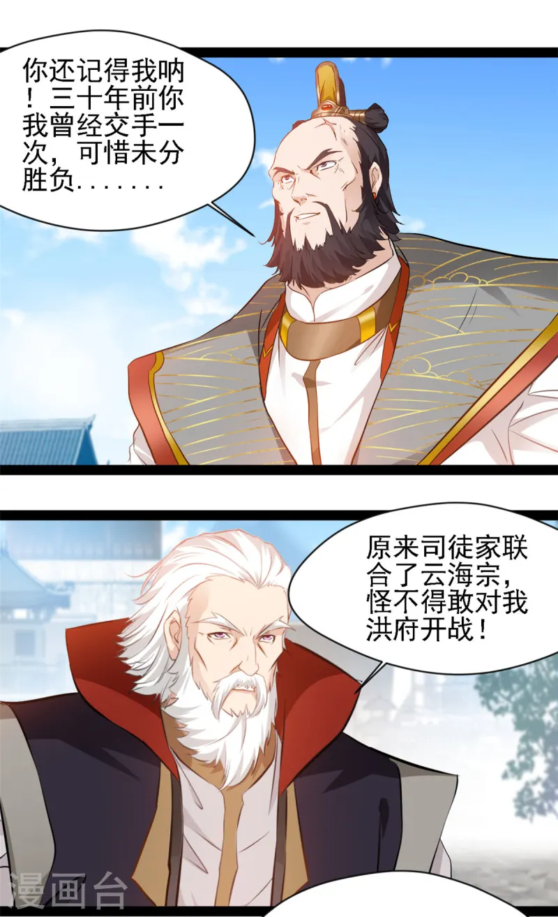 第104话 灵体境-第106话