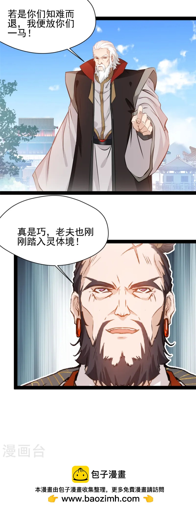 第104话 灵体境-第106话