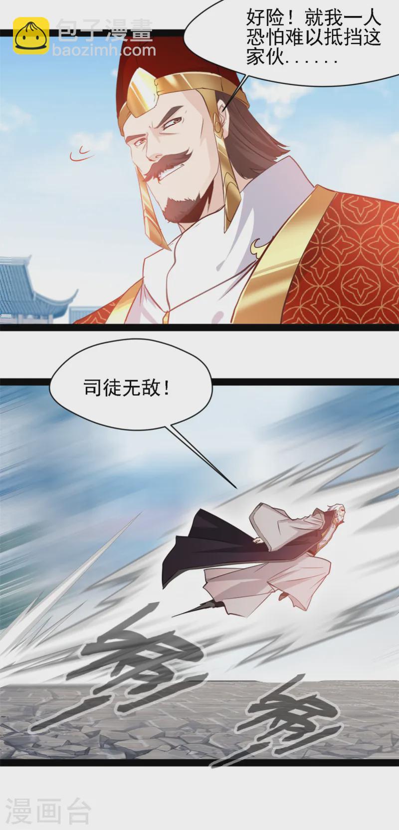 第104话 灵体境-第106话