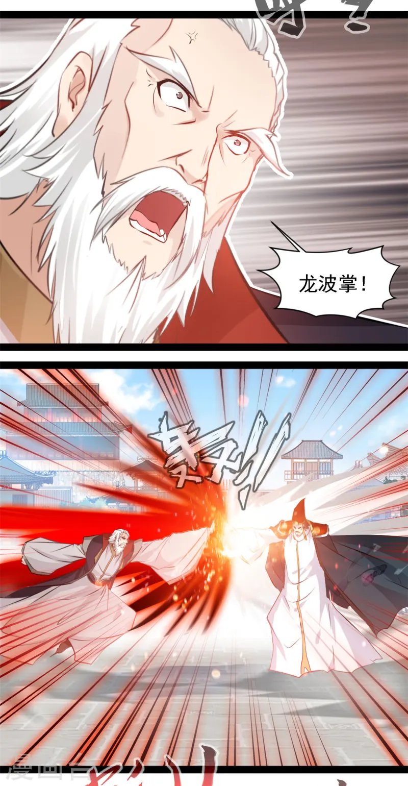 第104话 灵体境-第106话