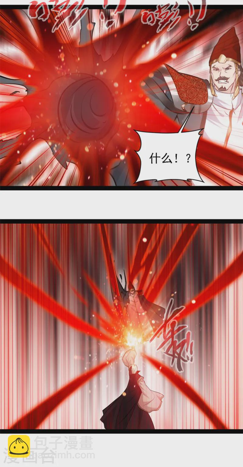 第104话 灵体境-第106话