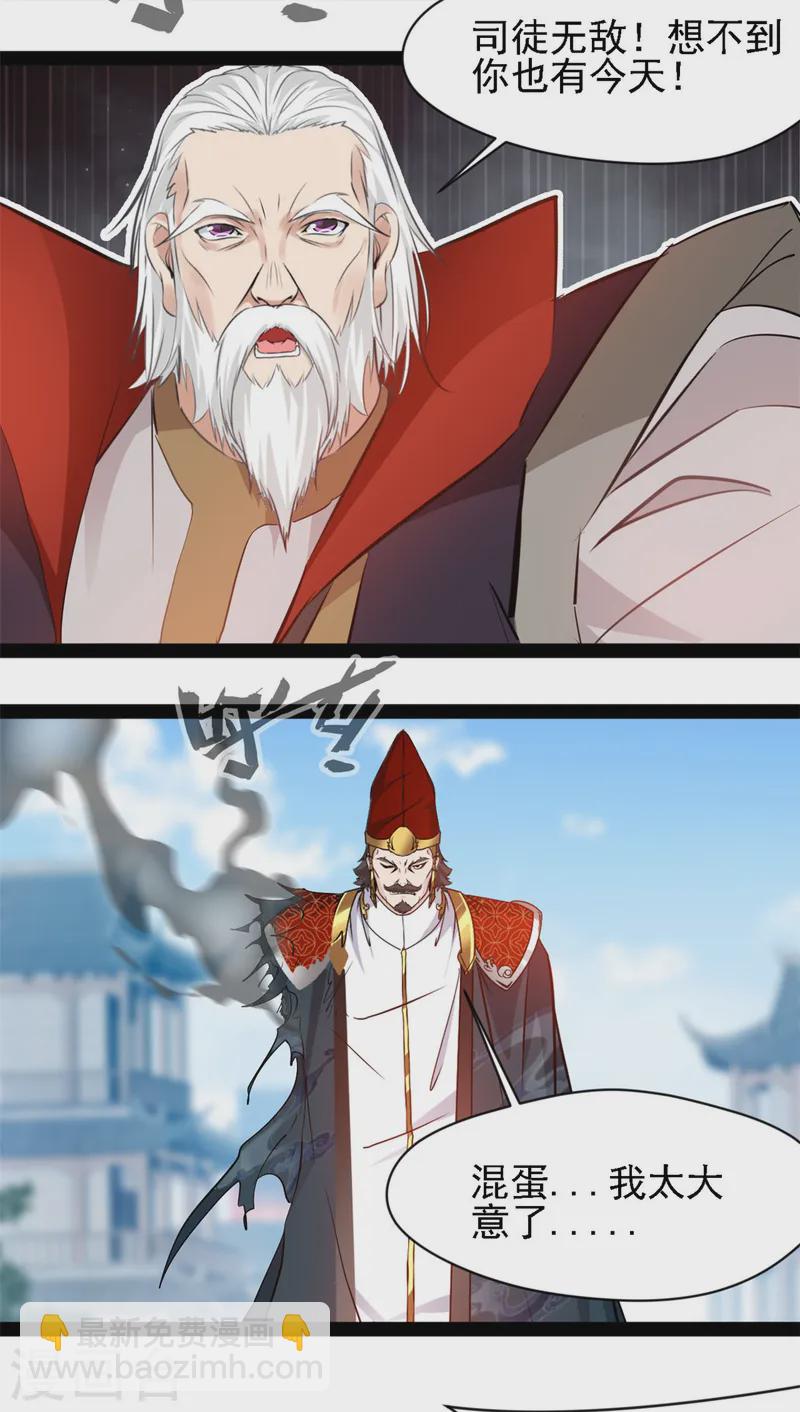 第104话 灵体境-第106话