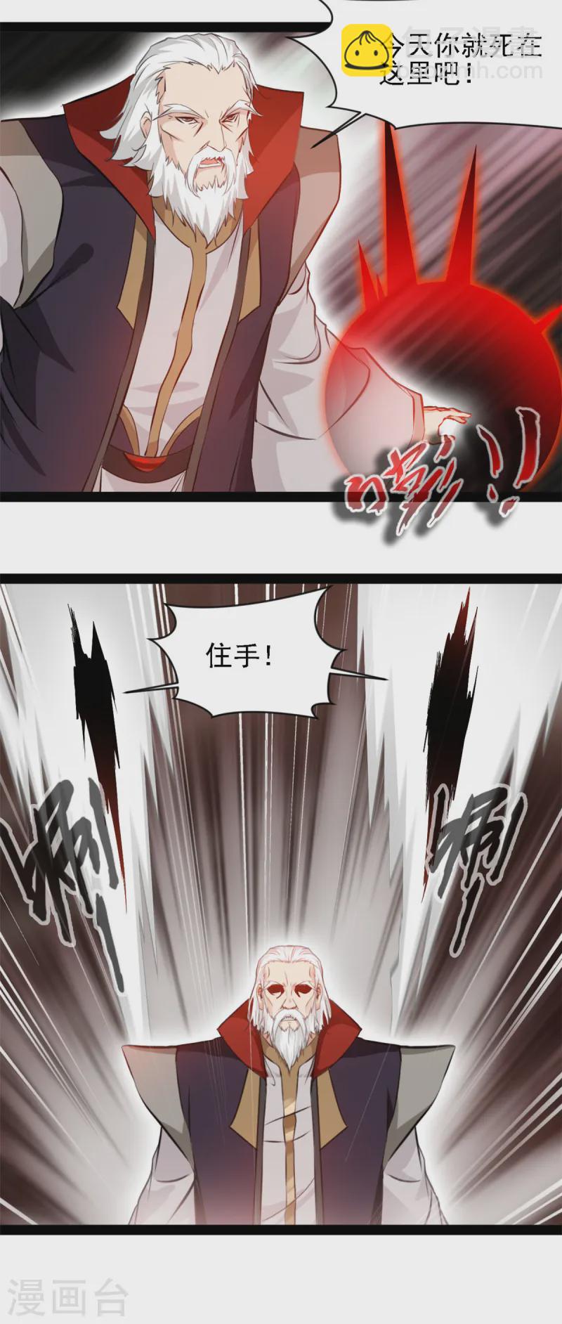 第104话 灵体境-第106话