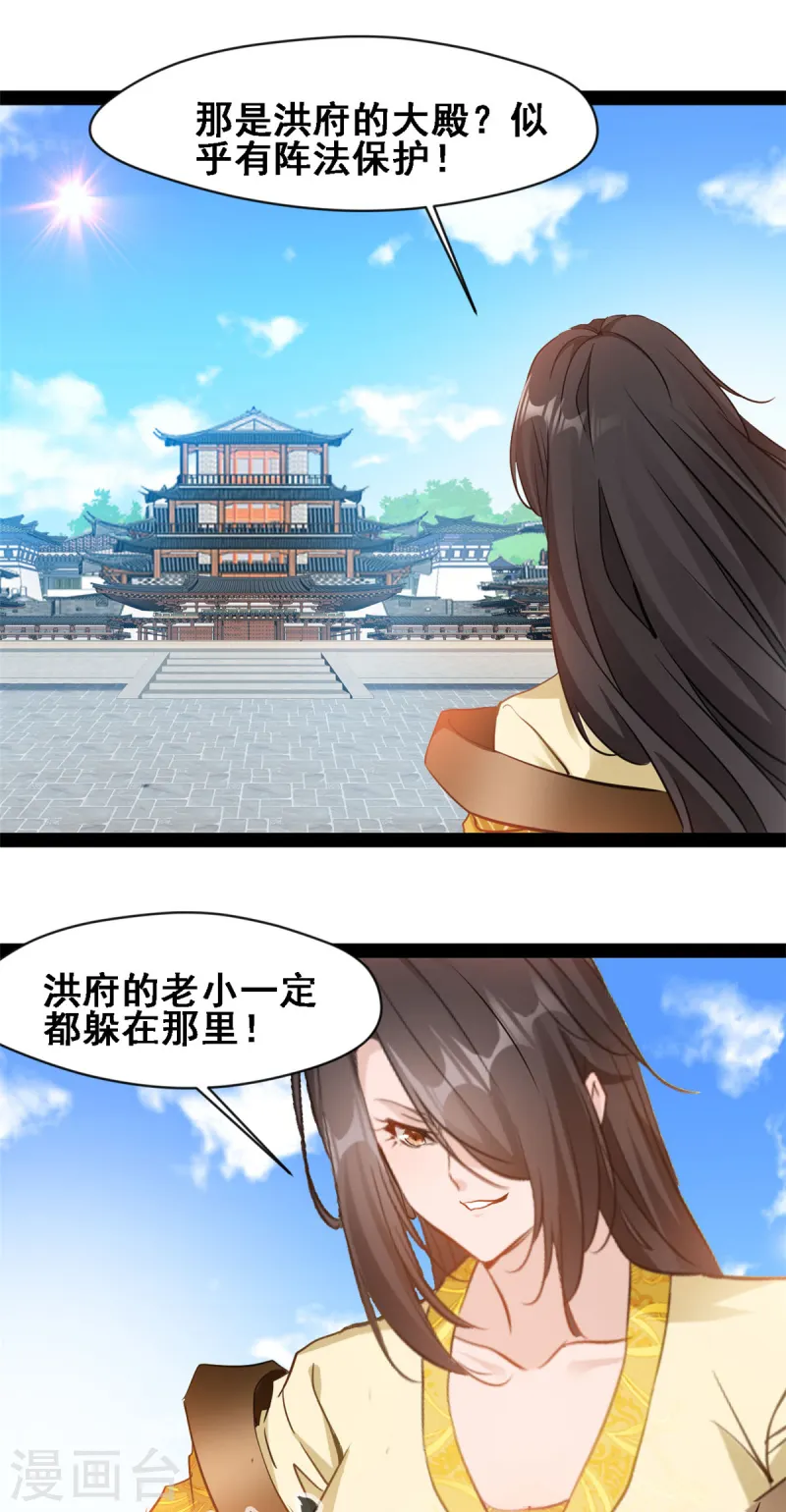 第106话 九纹黑炎斩-第108话