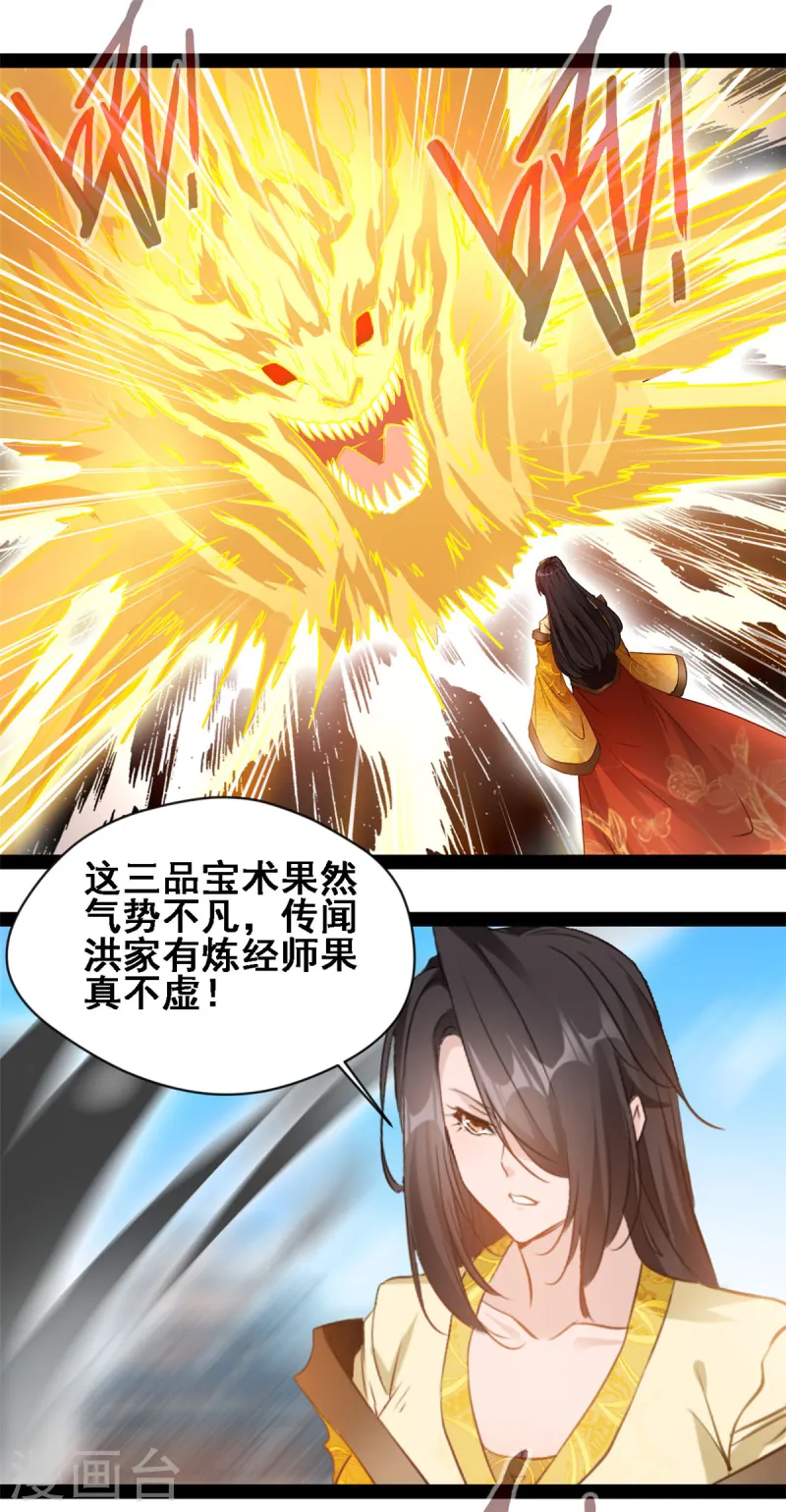 第106话 九纹黑炎斩-第108话