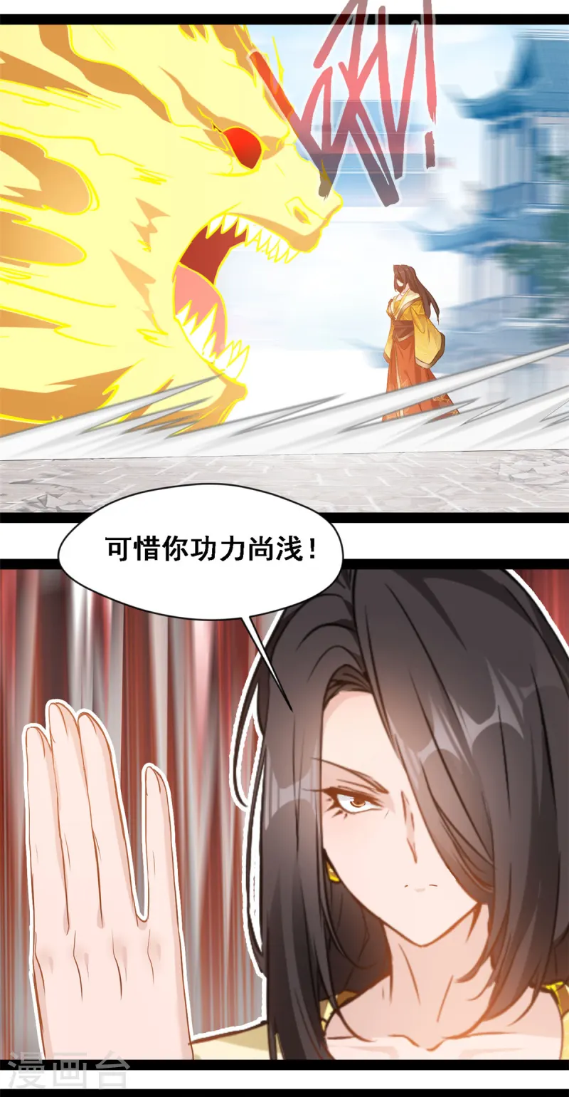 第106话 九纹黑炎斩-第108话