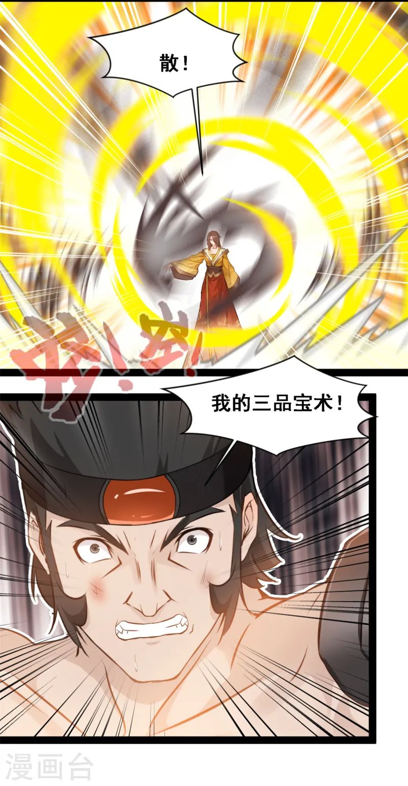 第106话 九纹黑炎斩-第108话