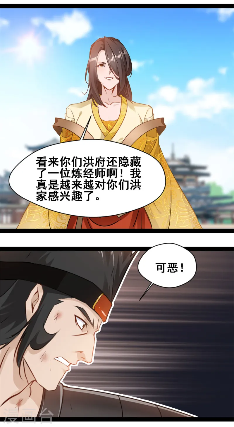 第106话 九纹黑炎斩-第108话