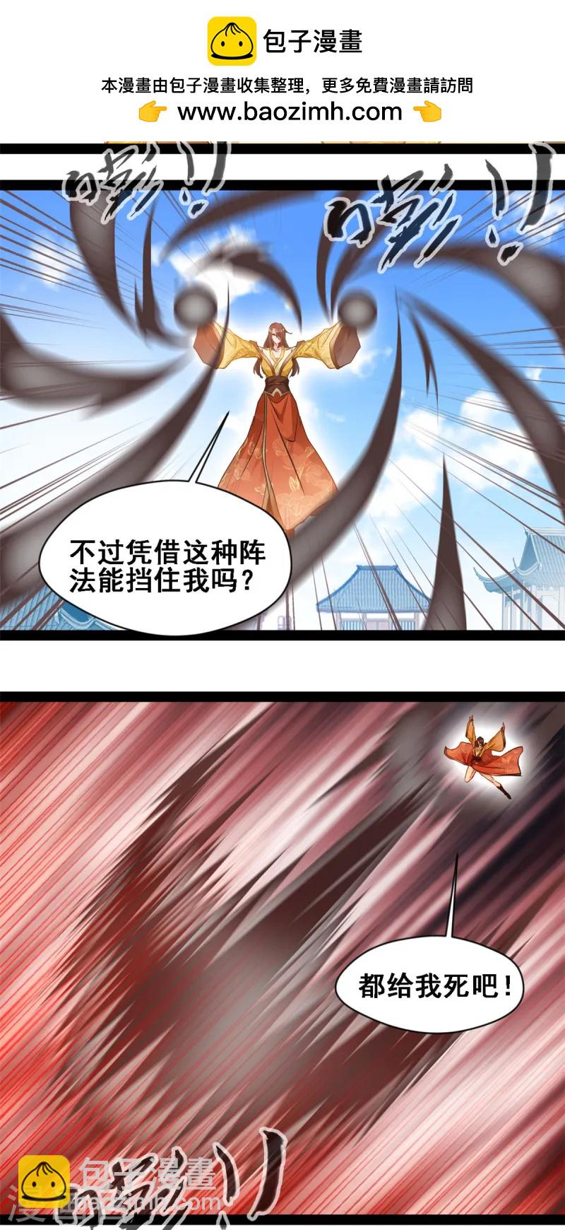 第106话 九纹黑炎斩-第108话