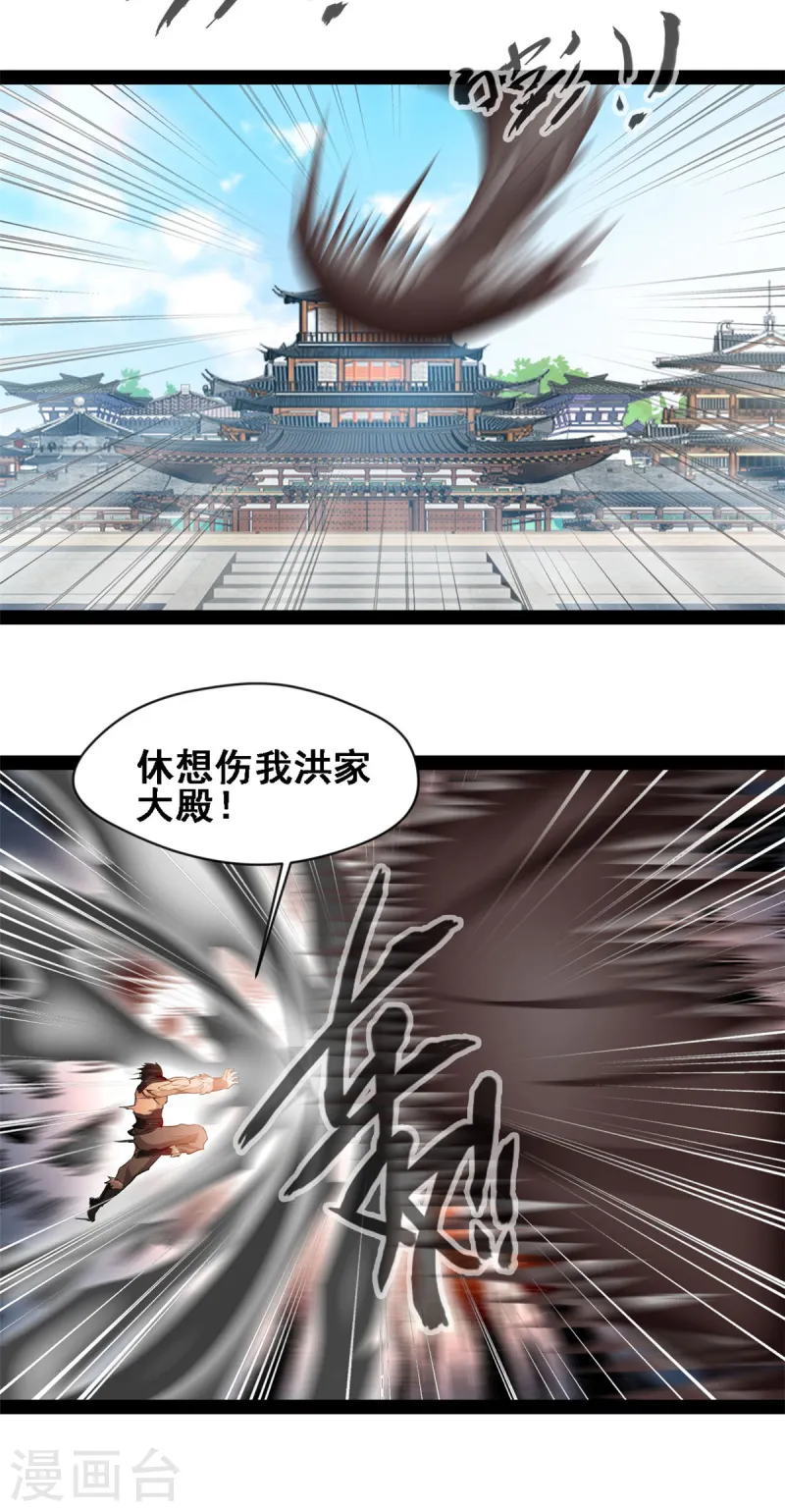 第106话 九纹黑炎斩-第108话