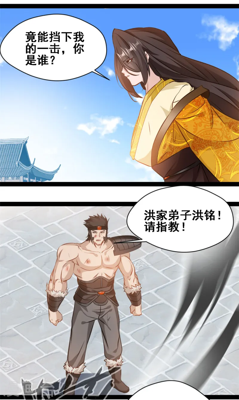 第106话 九纹黑炎斩-第108话