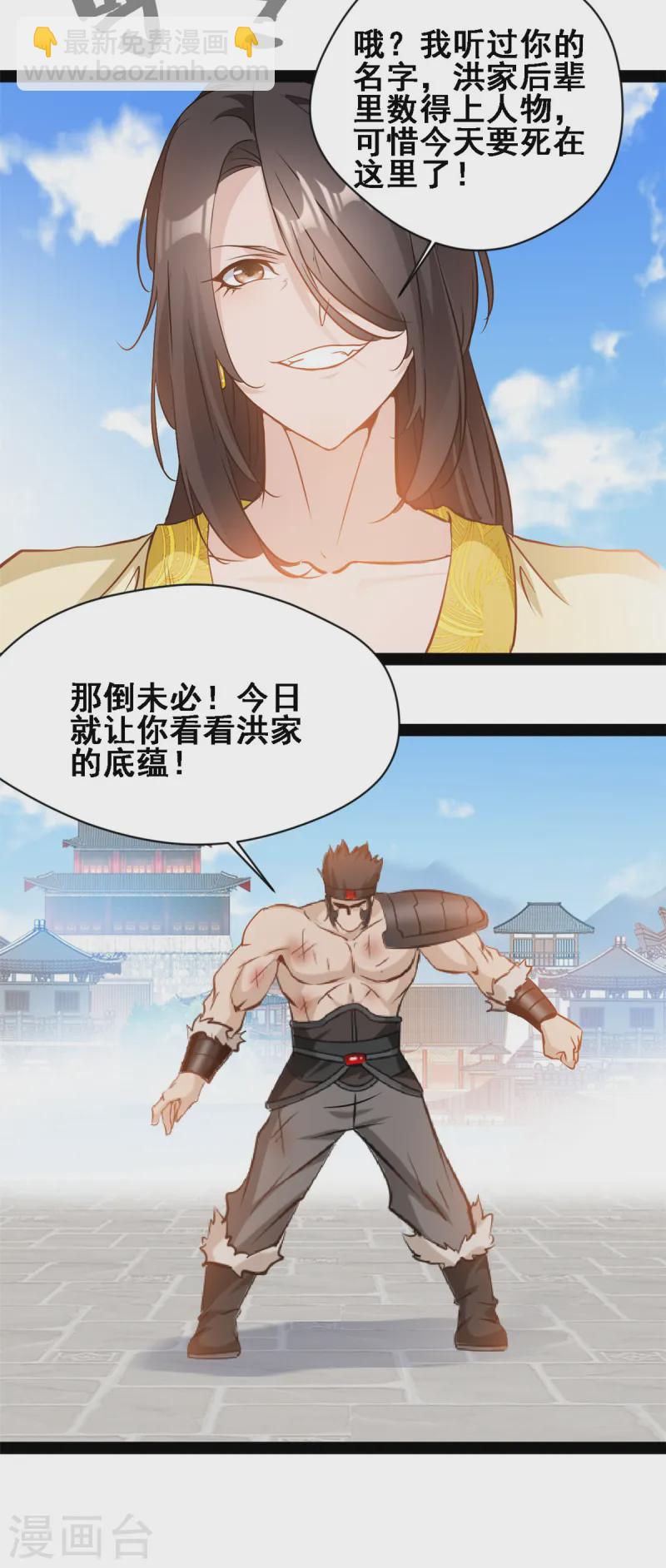 第106话 九纹黑炎斩-第108话