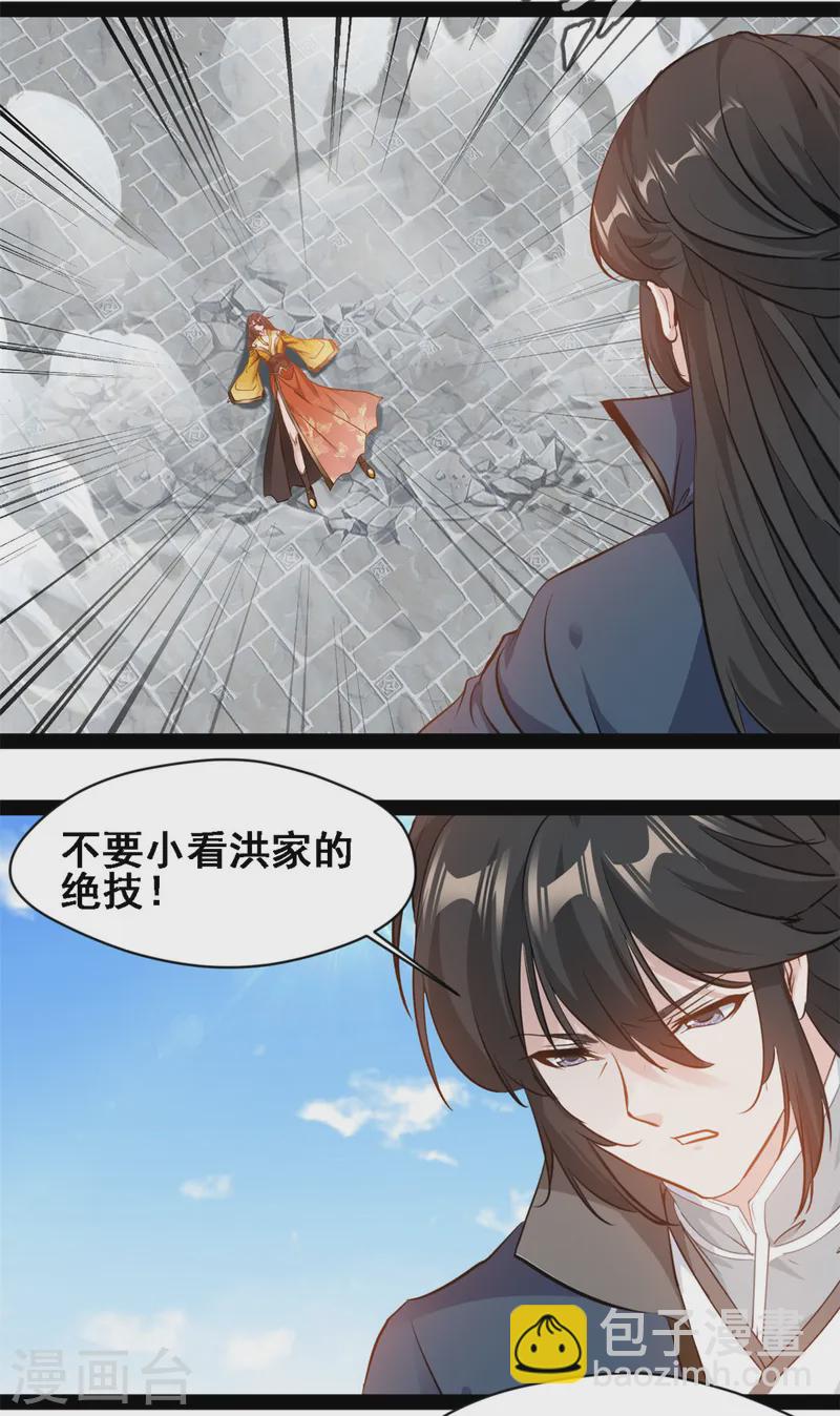 第108话 别小看洪家绝技-第110话