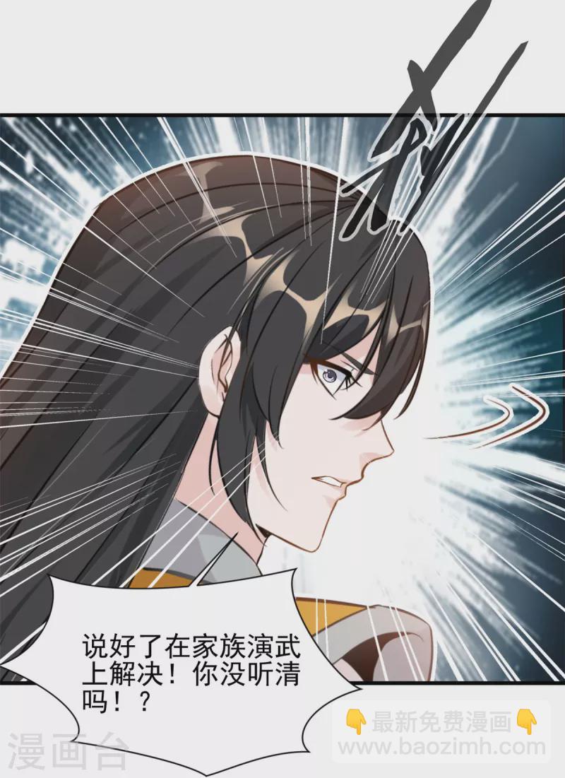 第11话 遇见青梅竹马-第12话