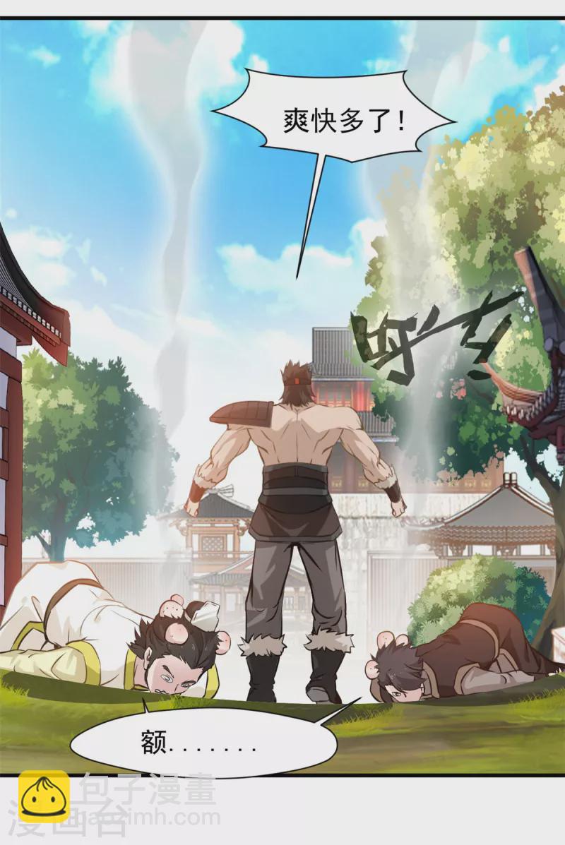 第11话 遇见青梅竹马-第12话