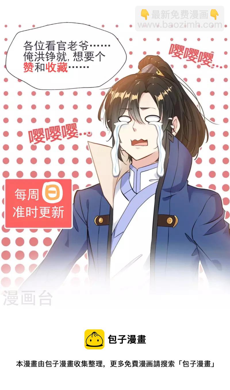 第11话 遇见青梅竹马-第12话