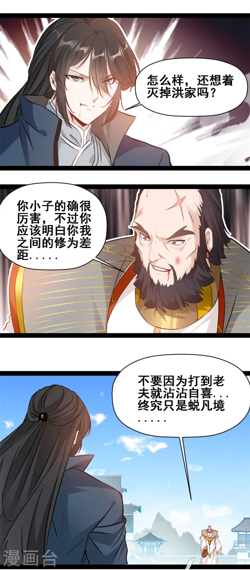 第112话 给我过来！-第114话
