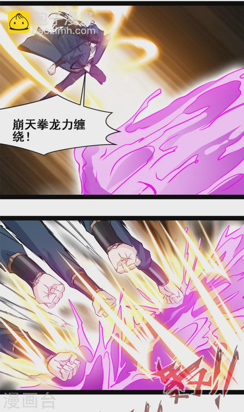 第112话 给我过来！-第114话