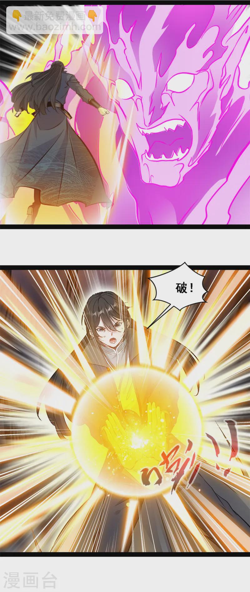 第112话 给我过来！-第114话
