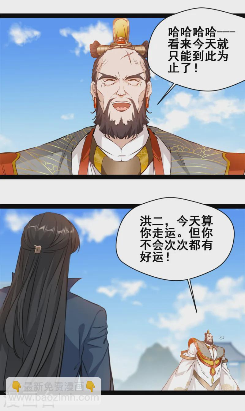第114话 又见面了-第116话