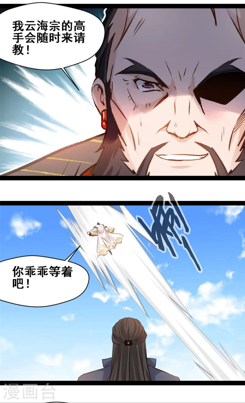 第114话 又见面了-第116话