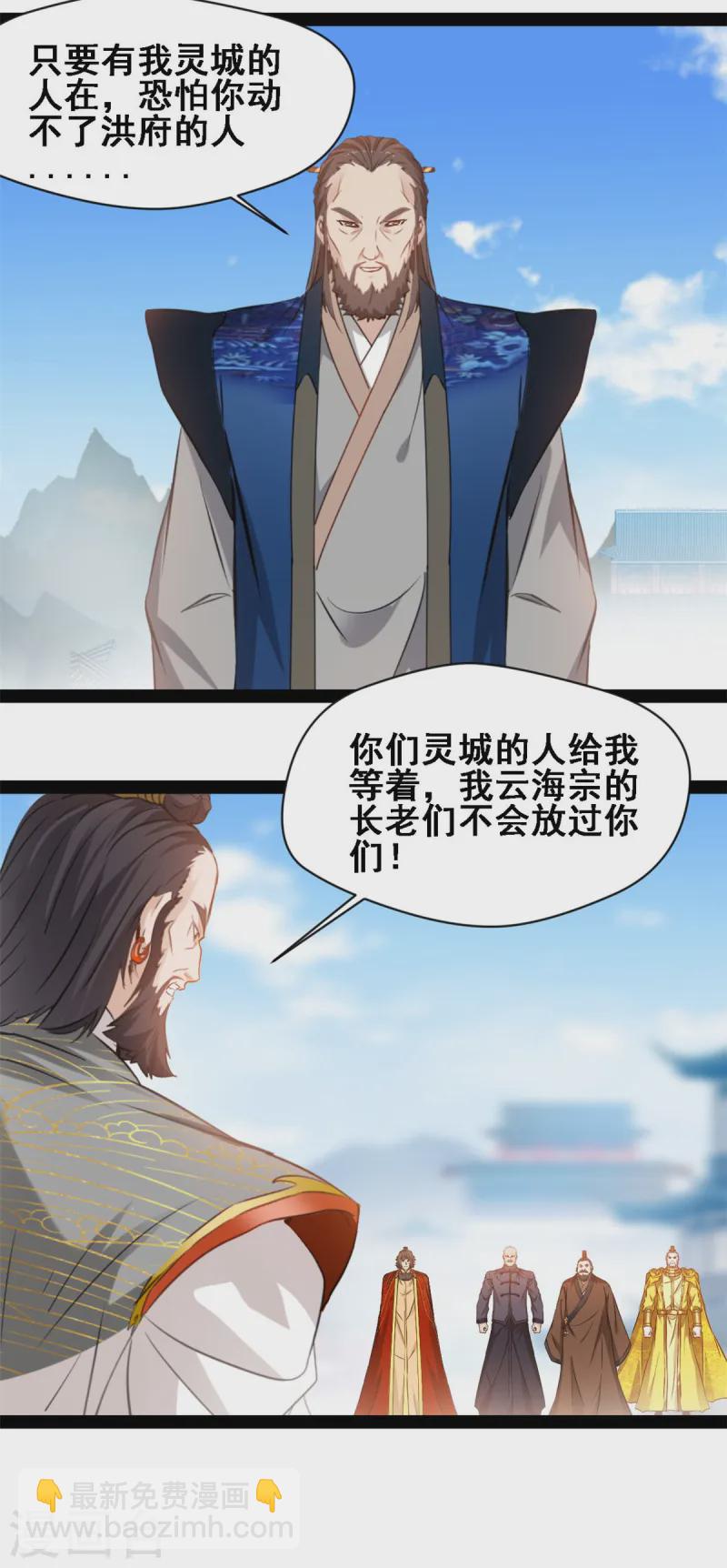 第114话 又见面了-第116话