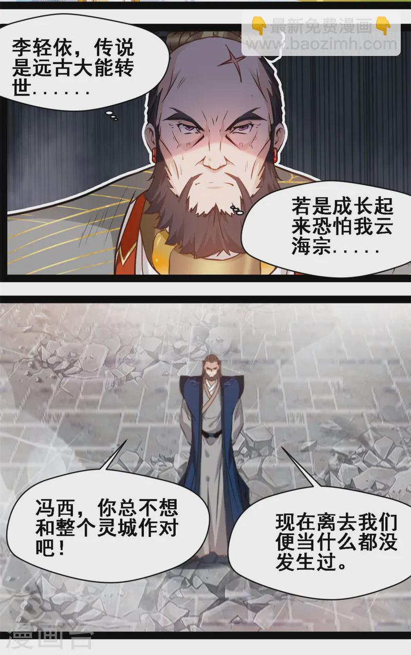 第114话 又见面了-第116话