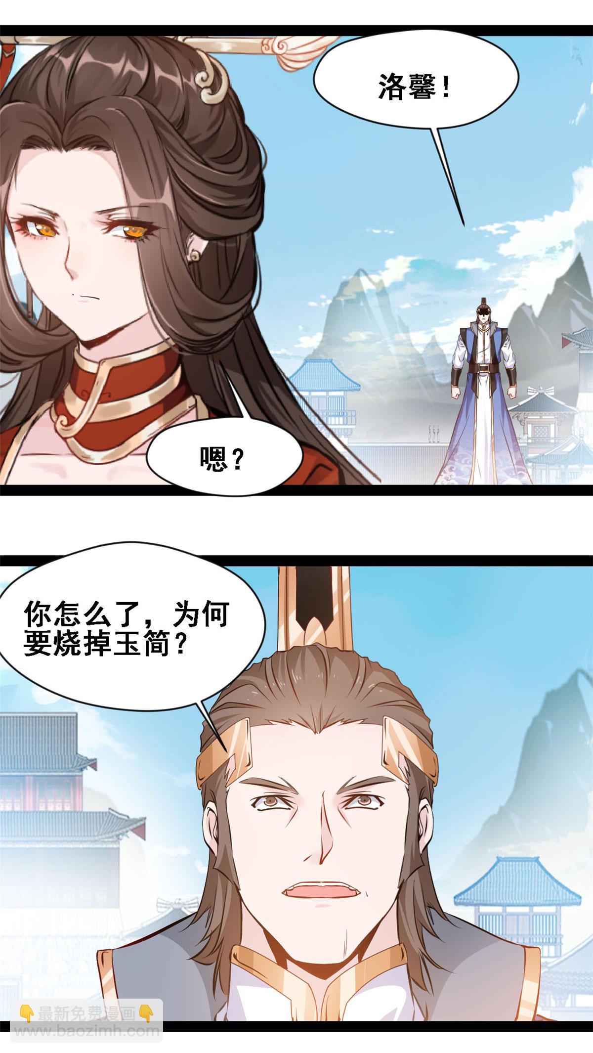 第116话 又是洪家-第118话
