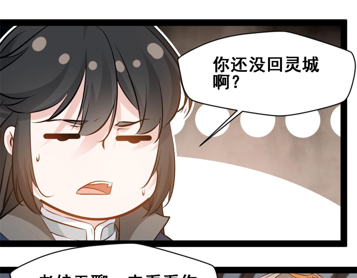 第119话 八品宝术-第120话