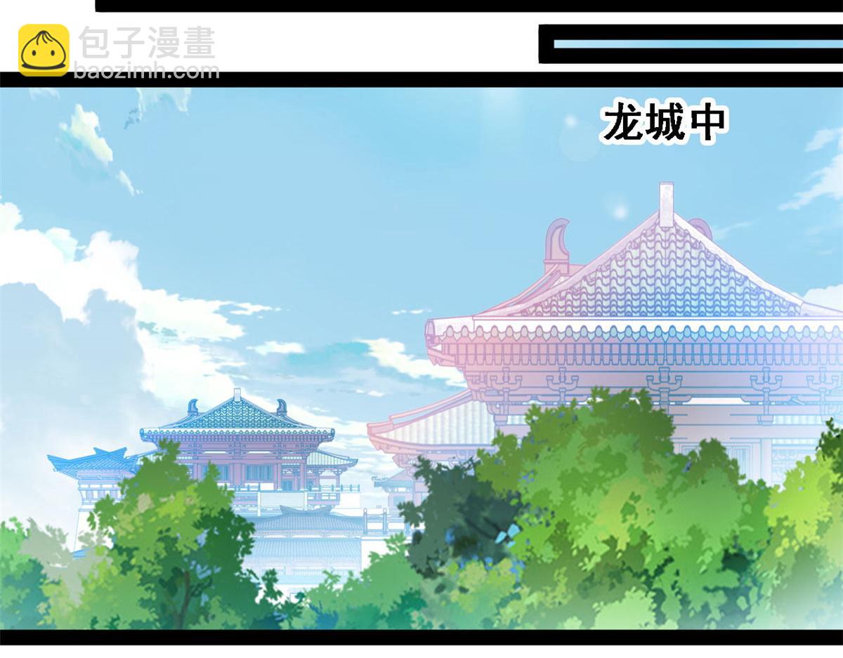 第119话 八品宝术-第120话