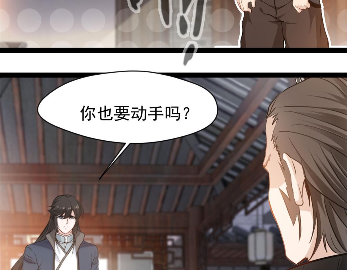 第121话 你讨厌我？-第122话