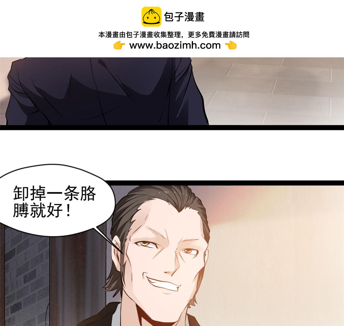 第121话 你讨厌我？-第122话