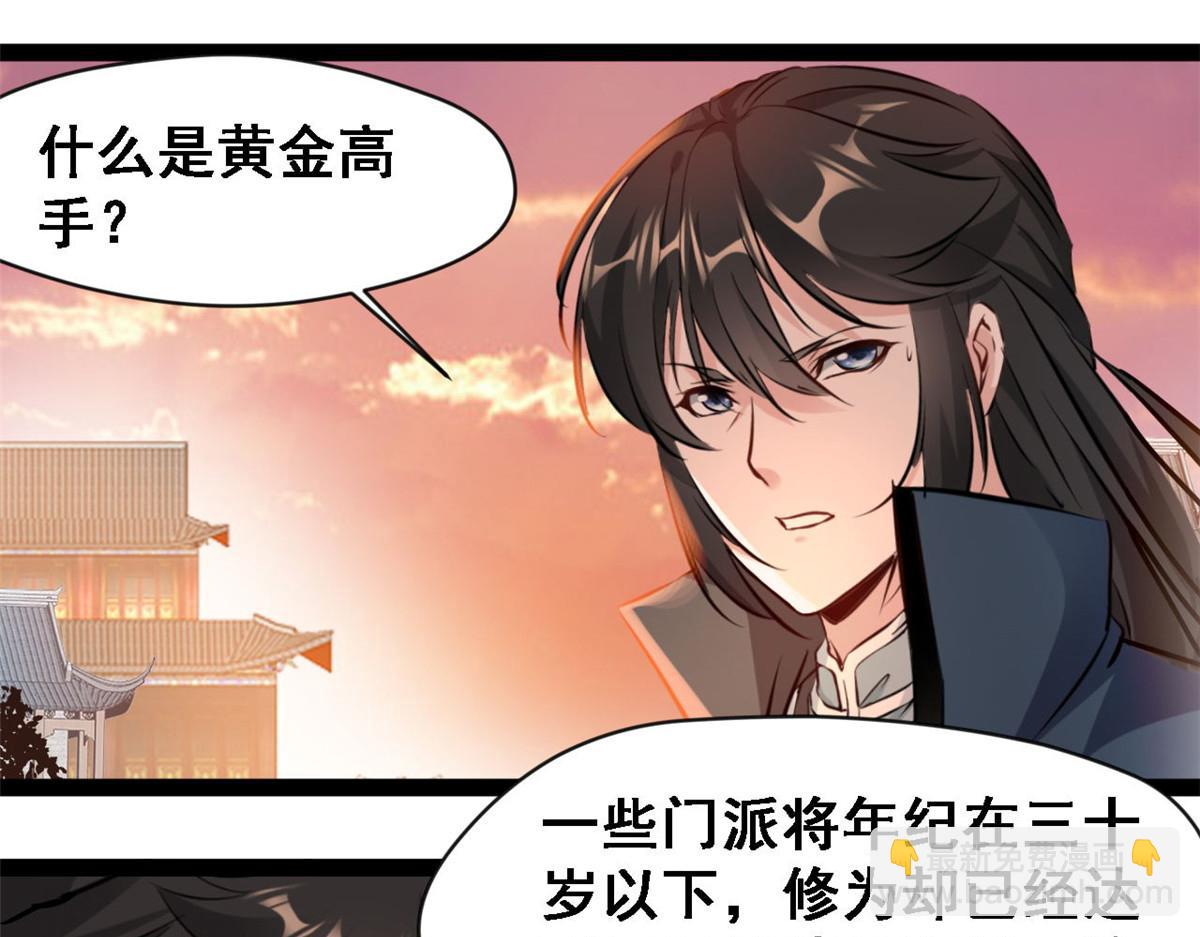 第123话 我就在这等-第124话