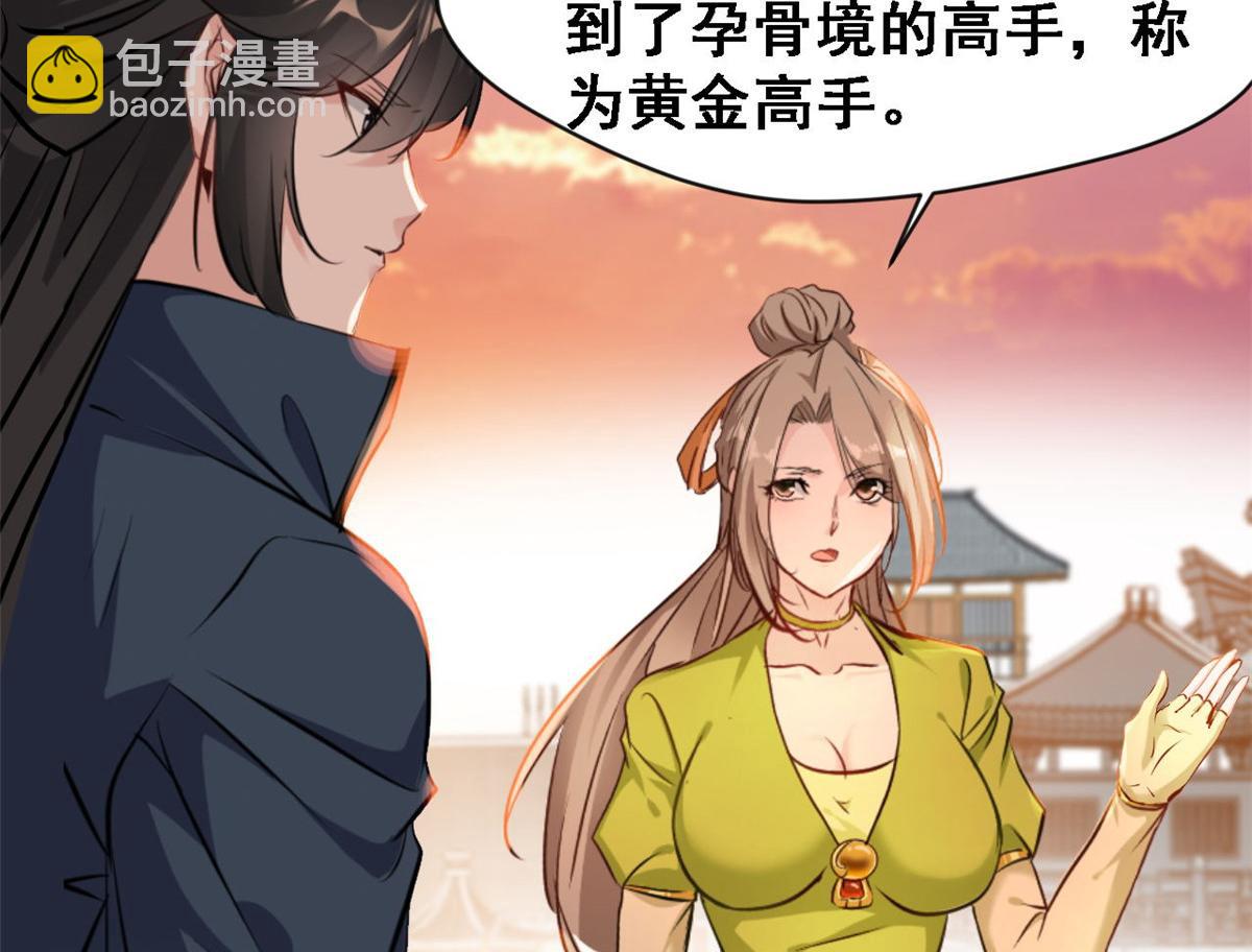 第123话 我就在这等-第124话