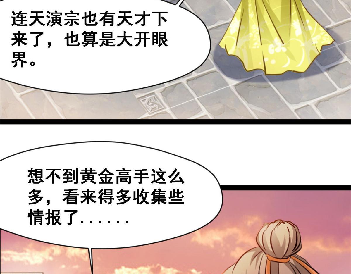 第123话 我就在这等-第124话