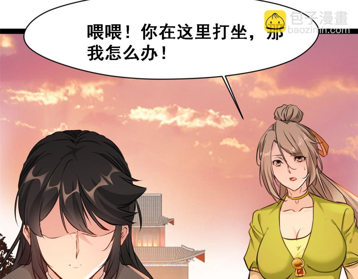 第123话 我就在这等-第124话
