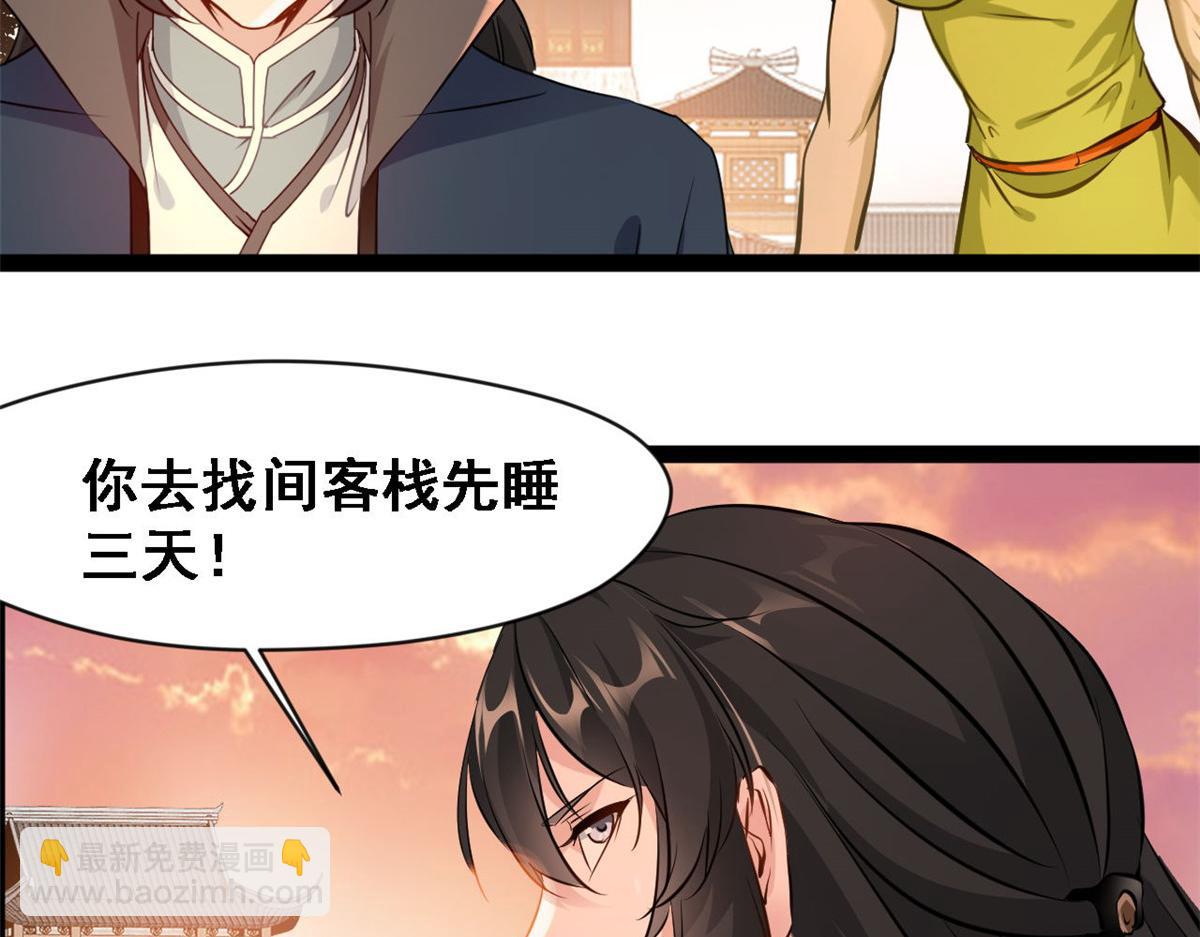 第123话 我就在这等-第124话