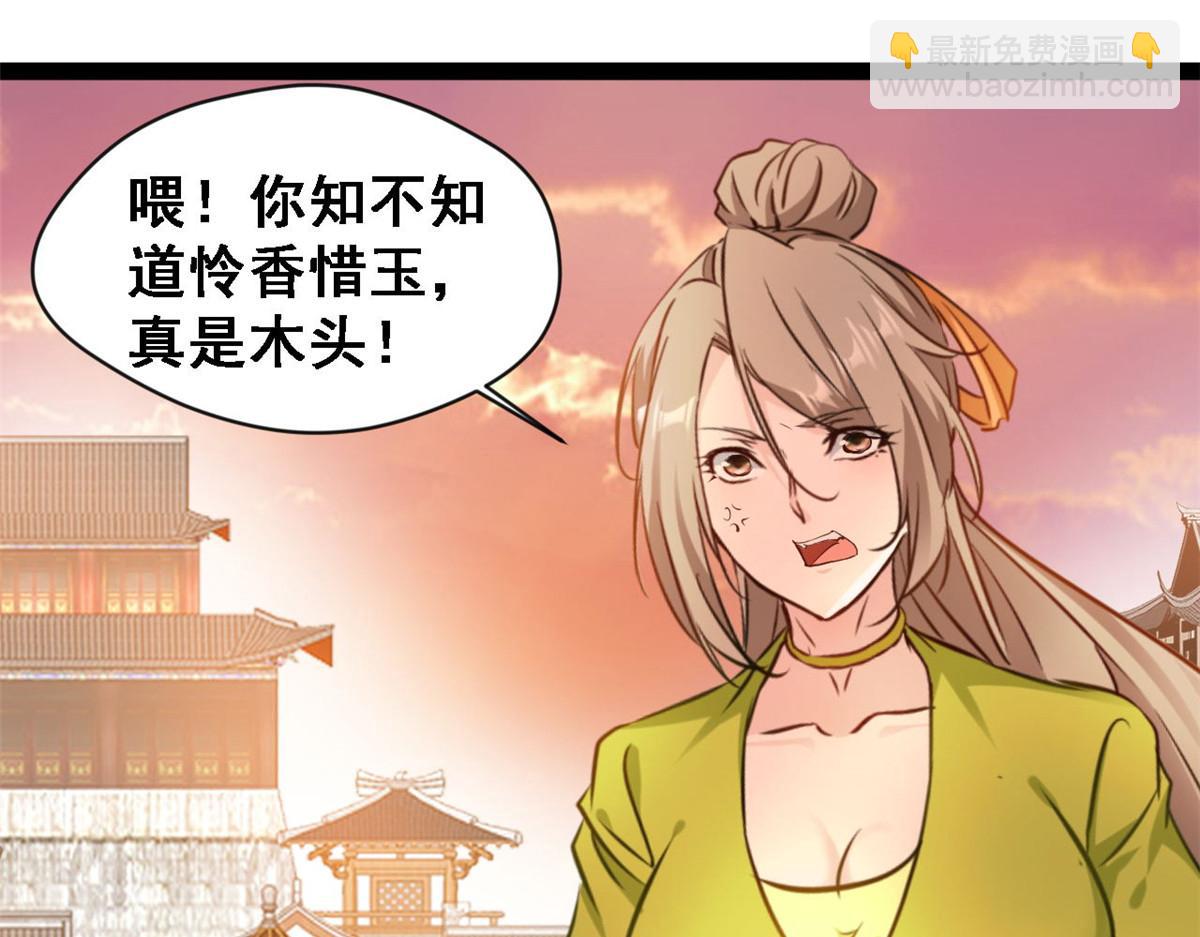 第123话 我就在这等-第124话